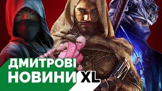 Офіційно українізована Dune: Awakening, анонс Ninja Gaiden 4, вимоги Assassin's Creed Shadows