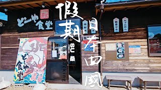 Japan Bikepacking (四國環島、四極點) Day21、22 瀨戶展望休憩所 - 松山市