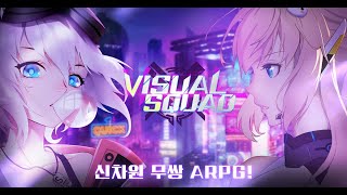 [비주얼스쿼드] GRAND OPEN, V.S 내가 누구냐고?? - 직업소개