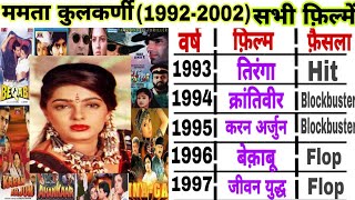 Mamta Kulkarni (1992-2002)all films|Mamta kulkarni hit and flop movies list|mamta kulkar filmography