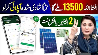 8171 Online Apply 2024 | Ehsaas Program 13500 | Kafalat 10500 Check Karne Ka Tarika | CM Free Solar