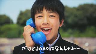 JARO CM 中学生・公園編 ●僕はJAROに電話する（2016／5）