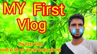 my first vlog || my first vlog viral || my first vlog viral kaise Kare #bablubannavlog #activerahul