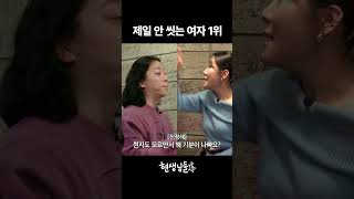 세계 최초 정수리 플러팅하는 #김지유 [현생님들] #shorts