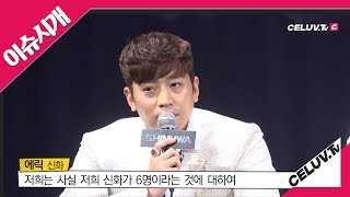 [Celuv.TV/이슈시개] 한국 최장수 아이돌 그룹의 새로운 역사?