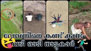 ഡോണിനെ കണ്ട് കണ്ടം വഴി ഓടി നാട്ടുകാർ | Inji Mittaayi Video | നിങ്ങൾ നോക്കുന്ന ആൾ ഞാനല്ല