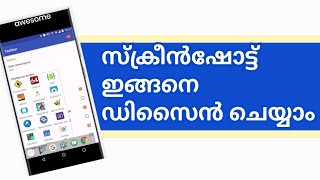 സ്ക്രീൻഷോട്ട് ഇഷ്ടമുള്ള രീതിയിൽ ഡിസൈൻ ചെയ്യാം