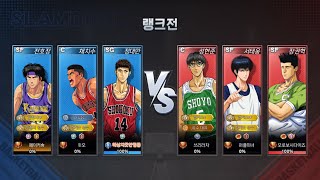 [슬램덩크m] S22랭크전 각호장 각치수 전설대만 vs 전설현준 각태웅 고권혁 (전호장 플레이)