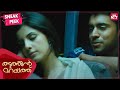 Vinod proposes to Aisha! | Thattathin Marayathu | Malayalam | Nivin Pauly | Aju Varghese | SUN NXT