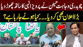 Chaudhry Wajahat Hussain Left PTI | Important Press Conference | The News And Politics