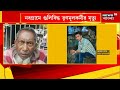 tmc news nabagram এ গুলিবিদ্ধ তৃণমূল নেতার মৃত্যু হাসপাতালে কারা চালিয়েছিল গুলি bangla news