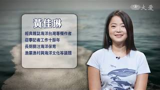 【經典.TV】20181014 - 黑潮二十載