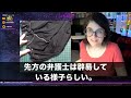 66 【スカッとする話】夫が内緒で私の実家を無断で売って新築一軒家を購入「浮気相手と両親で楽しく暮らすわｗお前とは離婚なｗ」私「いいよ。でも…」→直後、夫が青ざめた理由が…