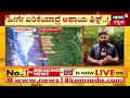 sea erosion in udupi ಸಮುದ್ರದಲ್ಲಿ ಏರಿಕೆಯಾಗುತ್ತಿರುವ ನೀರಿನ ಮಟ್ಟ ರಾಜ್ಯದ ಕರಾವಳಿ ಜಿಲ್ಲೆಗಳಿಗೆ ಗಂಡಾಂತರ