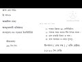 বৌরো মৌসুমে সবচেয়ে ভালো সেরা ধানের বীজ৷ হেক্টর প্রতি ২৫ ৩০ মন ধান হয়৷ ভাত সুস্বাদু ও ঝরঝরে৷