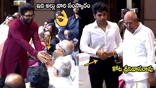 అల్లు వారి సంస్కారం👌 See Allu Arjun \u0026 Allu Sirish Respect Towards Kota Srinivasa Rao || Filmylooks