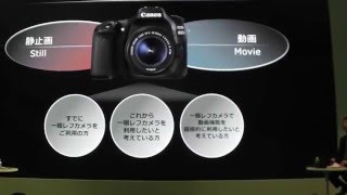 CP+2016：キヤノン、徹底解説！本格一眼クオリティEOS 80Dのすべて