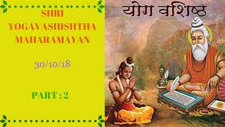 Shri Yog Vashishtha MahaRamayan (PART-2) || श्री योग वशिष्ठ महारामायण