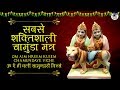 Most Powerful Chamunda Mantra | Om Aim Hreem Kleem, Om Aim Hrim Klim, Devi Mantra 108 Times