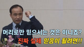 기도하는 사람만 변한다 : 너는 부르짖으라 시리즈 90 - 박한수 목사 금요예배 설교