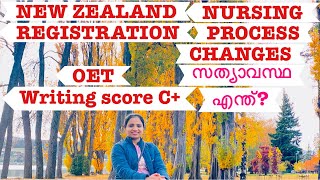 New Zealand nursing registration process changed or not?| Saavumilu|RT LAW|Rajesh Thomas|MALAYALAM