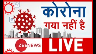 Corona गया नहीं है! | Coronavirus India Update | Third wave | Delta Variant | Hindi | COVID 19