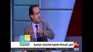 هذا الصباح | حسام فاروق: 80% من أسهم صحيفة “جارديان” البريطانية مملوكة لقطر