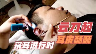 采耳ASMR 中国耳艺师的转毛毛不可错过！很多人采耳就是冲这个来的