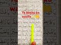 Ya basitu ka wazifa.....