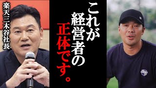 残酷ですが有名経営者はこういう人です。経営者が絶対に理解すべき7つのことがコレ。今の時代最も大事なのは●●●です。これが皆出来ないからドンドンと潰れていくんです。。【 竹花貴騎 切り抜き 会社員 】