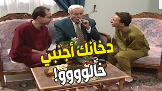 خالهم الغني اجى لعندهم زيارة وسرقولو دخانو الأجنبي اجى كيفهم عليه