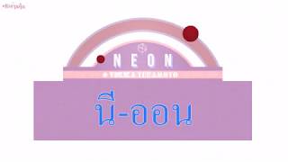 [THAISUB] YUKIKA - NEON -