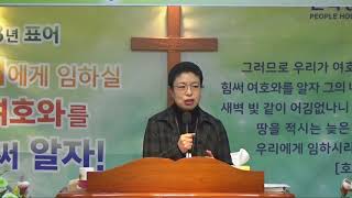 2018년2월9일  금요예배- 하나님의  뜻은  이것이니 너희의 거룩함이라!(데살로니가전서4:1-8)