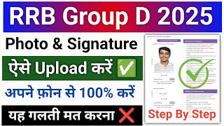 rrb group d photo and signature upload kaise kare | how to upload rrb group d photo and signature |