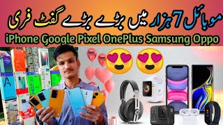 Sher shah Mobile Market karachi | latest mobile price | chor bazaar karachi | free gift offer