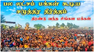 ❣️சிங்கள மக்களும் வழிபடும் அம்மன் கோயில் | லட்சக்கணக்கில் மக்கள் | Shen Vlogs