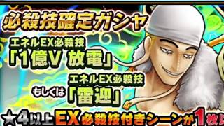 [サウスト] OPTS  海賊王 雷神 艾尼路 新必 新技 22連 One Piece Thousand Storm 航海王 萬千風暴