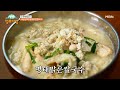 부부의 뜻깊은 애정에서 나오는 담백한 맑은 칼국수 그 맛은 mbn 230126 방송