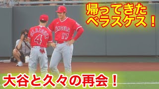 大谷がベラスケスとの久々の絡み！【現地映像】