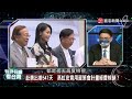 完整版｜陳時中盤整選舉輿論戰！ 柯郭聯手打總統前哨戰？【 有評有據看台灣】王時齊 賴瑞隆 20220930 @globalnewstw