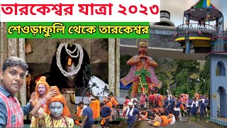 Tarakeswar Yatra 2023|তারকেশ্বর মন্দির ভ্রমণ 2023|@Vlogger Piku|মন্দিরে দালাল চক্র থেকে সাবধান