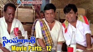 Simharasi Movie Parts 12/14 - Rajasekhar, Saakshi Sivanand - Ganesh Videos