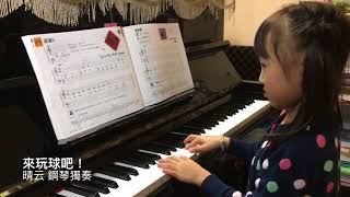 20171103 Little Musician’s Music Online Concert