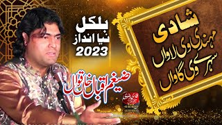 Shadi || Zaigham Iqbal khan qawwal || New qalandri dhamal 2023