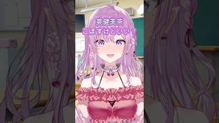 好きです付き合ってください！ #vtuber #shorts #新葉くらん #バズれ #個人勢vtuber #告白 #新人vtuber