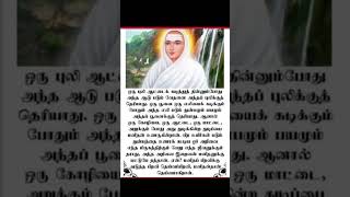 vallalar🙏அருட் பெருந் ஜோதி அருட் பெருந் ஜோதி தனிப் பெருந் கருணை அருட் பெருந் ஜோதி  #வள்ளலார்#shorts