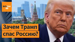 ⚡⚡Какое будущее Украине выбрали Россия и США?