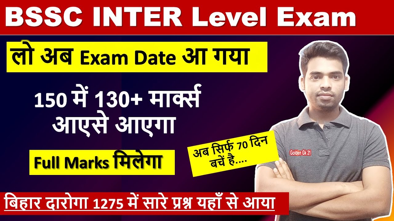 Breaking News || BSSC 2nd Inter Level Exam Date OUT || Only 70 Days ...