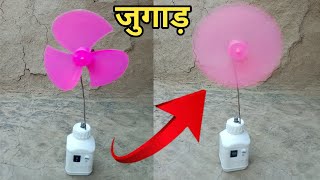 How to make a rechargeable Fan at home ll THANKS science || Dc fan  @MRINDIANHACKER