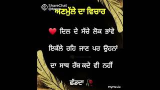 ਦਿੱਲ ਦੇ ਸੱਚੇ ਲੋਕ ❤️📖🕌